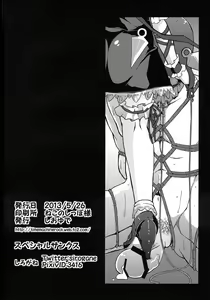 Page 25 of Flan-chan Sadistic Scarlet Style - preview thumbnail