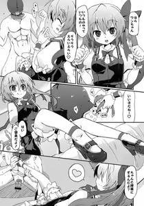 Page 6 of Flan-chan Sadistic Scarlet Style - preview thumbnail