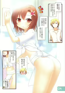 Page 3 of IRIS6 - preview thumbnail