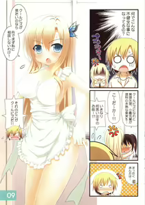 Page 8 of IRIS6 - preview thumbnail