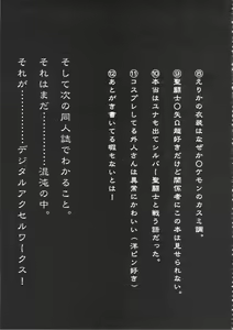 Page 44 of INAZUMA MARCHEN WORLD - preview thumbnail