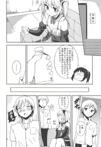 Page 6 of Kobatochanto!! - preview thumbnail