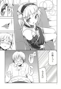 Page 7 of Kobatochanto!! - preview thumbnail