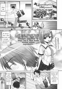 Onegai Sister+ | Пожалуйста, сестрёнка+ - hentai manga cover image
