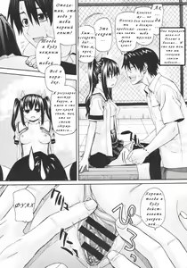 Page 11 of Onegai Sister+ | Пожалуйста, сестрёнка+ - preview thumbnail