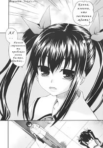 Page 2 of Onegai Sister+ | Пожалуйста, сестрёнка+ - preview thumbnail
