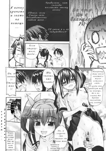 Page 22 of Onegai Sister+ | Пожалуйста, сестрёнка+ - preview thumbnail