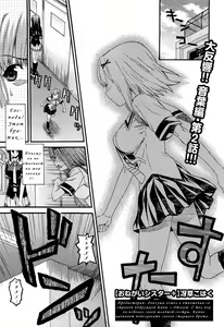 Page 23 of Onegai Sister+ | Пожалуйста, сестрёнка+ - preview thumbnail