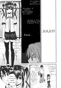 Page 3 of Onegai Sister+ | Пожалуйста, сестрёнка+ - preview thumbnail