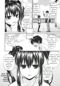 Page 4 of Onegai Sister+ | Пожалуйста, сестрёнка+ - preview thumbnail