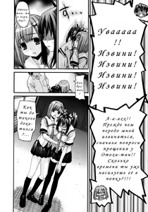 Page 42 of Onegai Sister+ | Пожалуйста, сестрёнка+ - preview thumbnail