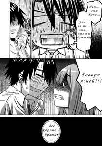 Page 44 of Onegai Sister+ | Пожалуйста, сестрёнка+ - preview thumbnail