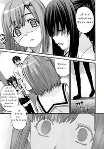 Page 45 of Onegai Sister+ | Пожалуйста, сестрёнка+ - preview thumbnail