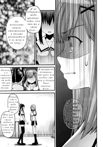 Page 47 of Onegai Sister+ | Пожалуйста, сестрёнка+ - preview thumbnail