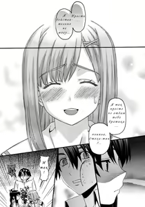 Page 49 of Onegai Sister+ | Пожалуйста, сестрёнка+ - preview thumbnail