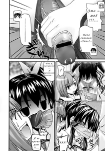 Page 50 of Onegai Sister+ | Пожалуйста, сестрёнка+ - preview thumbnail