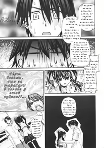 Page 5 of Onegai Sister+ | Пожалуйста, сестрёнка+ - preview thumbnail