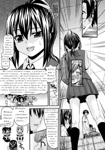 Page 59 of Onegai Sister+ | Пожалуйста, сестрёнка+ - preview thumbnail