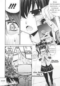 Page 6 of Onegai Sister+ | Пожалуйста, сестрёнка+ - preview thumbnail