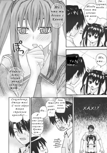 Page 8 of Onegai Sister+ | Пожалуйста, сестрёнка+ - preview thumbnail