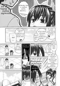 Page 9 of Onegai Sister+ | Пожалуйста, сестрёнка+ - preview thumbnail