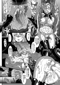 Page 19 of Bessatsu Comic Unreal Ningen Bokujou Hen Vol.2 - preview thumbnail