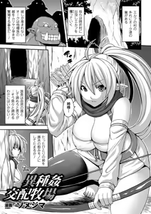 Page 26 of Bessatsu Comic Unreal Ningen Bokujou Hen Vol.2 - preview thumbnail