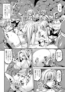 Page 27 of Bessatsu Comic Unreal Ningen Bokujou Hen Vol.2 - preview thumbnail