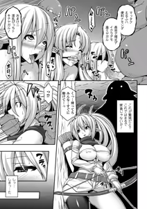 Page 28 of Bessatsu Comic Unreal Ningen Bokujou Hen Vol.2 - preview thumbnail