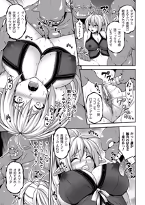 Page 30 of Bessatsu Comic Unreal Ningen Bokujou Hen Vol.2 - preview thumbnail