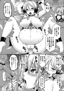 Page 31 of Bessatsu Comic Unreal Ningen Bokujou Hen Vol.2 - preview thumbnail