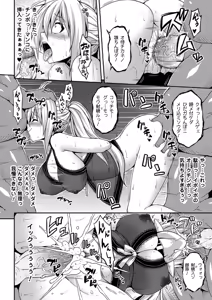 Page 33 of Bessatsu Comic Unreal Ningen Bokujou Hen Vol.2 - preview thumbnail