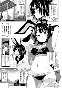 Page 42 of Bessatsu Comic Unreal Ningen Bokujou Hen Vol.2 - preview thumbnail