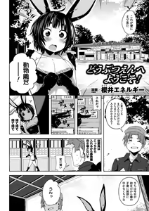 Page 43 of Bessatsu Comic Unreal Ningen Bokujou Hen Vol.2 - preview thumbnail