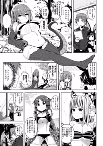 Page 44 of Bessatsu Comic Unreal Ningen Bokujou Hen Vol.2 - preview thumbnail