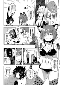 Page 45 of Bessatsu Comic Unreal Ningen Bokujou Hen Vol.2 - preview thumbnail