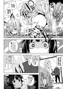 Page 47 of Bessatsu Comic Unreal Ningen Bokujou Hen Vol.2 - preview thumbnail