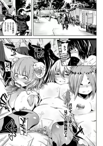 Page 48 of Bessatsu Comic Unreal Ningen Bokujou Hen Vol.2 - preview thumbnail