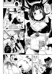 Page 51 of Bessatsu Comic Unreal Ningen Bokujou Hen Vol.2 - preview thumbnail