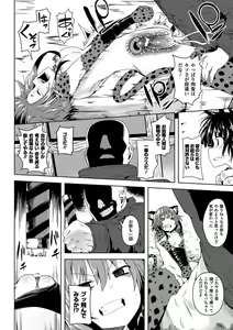 Page 55 of Bessatsu Comic Unreal Ningen Bokujou Hen Vol.2 - preview thumbnail