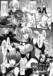 Page 6 of Bessatsu Comic Unreal Ningen Bokujou Hen Vol.2 - preview thumbnail