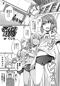 Page 62 of Bessatsu Comic Unreal Ningen Bokujou Hen Vol.2 - preview thumbnail