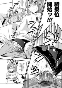 Page 63 of Bessatsu Comic Unreal Ningen Bokujou Hen Vol.2 - preview thumbnail