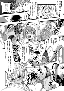 Page 65 of Bessatsu Comic Unreal Ningen Bokujou Hen Vol.2 - preview thumbnail