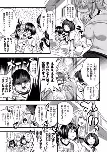 Page 66 of Bessatsu Comic Unreal Ningen Bokujou Hen Vol.2 - preview thumbnail