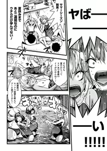 Page 69 of Bessatsu Comic Unreal Ningen Bokujou Hen Vol.2 - preview thumbnail