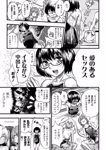 Page 70 of Bessatsu Comic Unreal Ningen Bokujou Hen Vol.2 - preview thumbnail