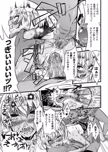 Page 72 of Bessatsu Comic Unreal Ningen Bokujou Hen Vol.2 - preview thumbnail