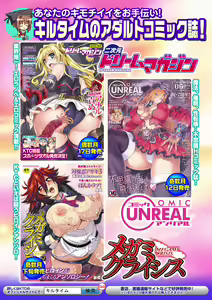 Page 88 of Bessatsu Comic Unreal Ningen Bokujou Hen Vol.2 - preview thumbnail