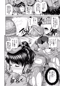 Page 33 of Sentai Heroine Pink Zettaizetsumei Vol.2 - preview thumbnail